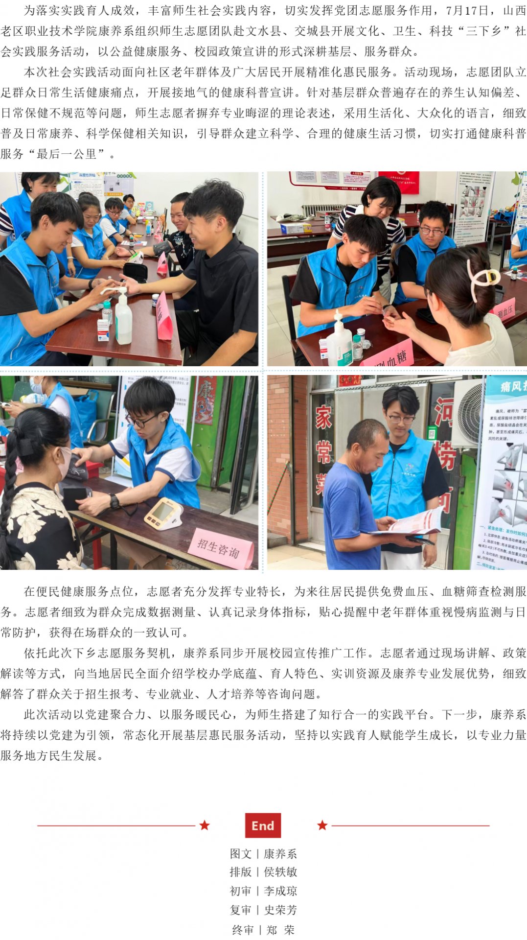 对照阅读
