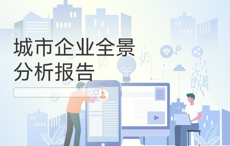 报告服务热线400-068-7188