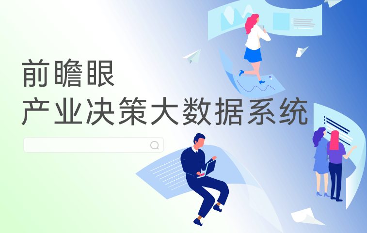 经济数据