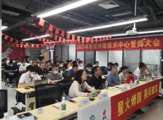 前瞻资深研究员亲临企业单位现场分享