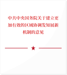 具有较强可操作性和指导性的国民经济与