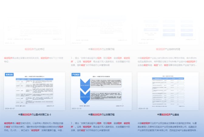 美国总统签署了低空飞行安全法