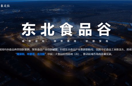 中国的食品必赢棋牌官网优惠活动发展突