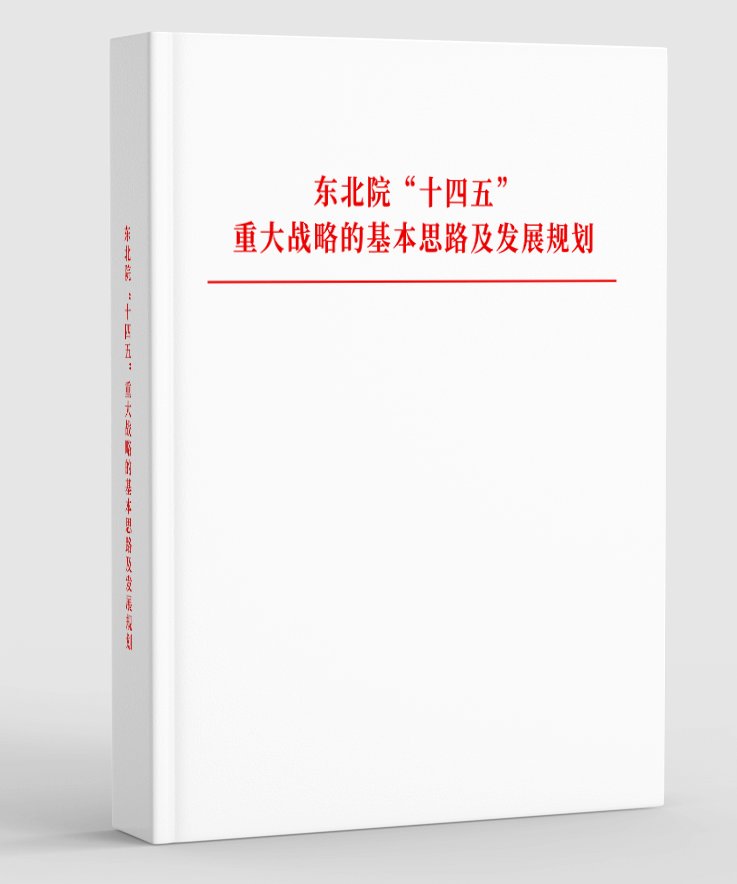 前瞻必赢棋牌游戏注册优惠研究院“十五