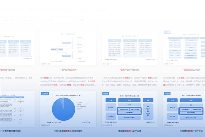 推进现代物流业高质量发展