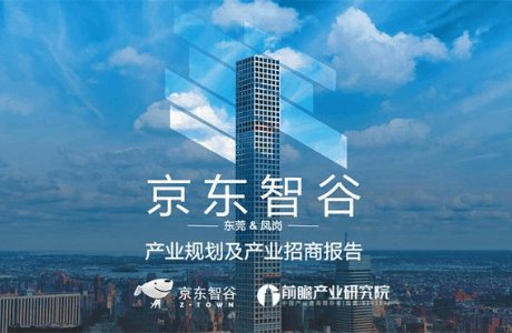 商贸物流园