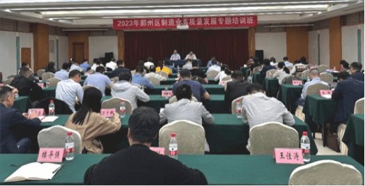 前瞻专家为城固县领导班子及干部讲解重